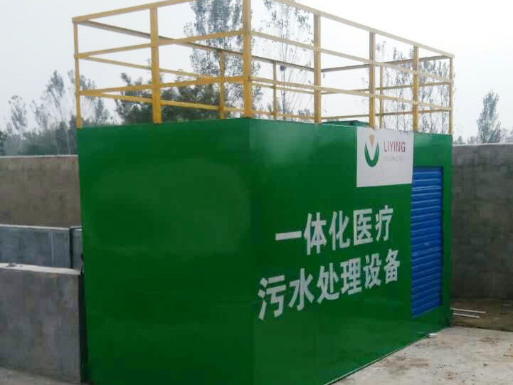 長垣縣醫療垃圾處理廠污水處理設備安裝完畢